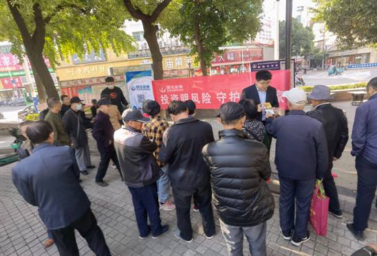 投资明风险 守护千万家20221012
