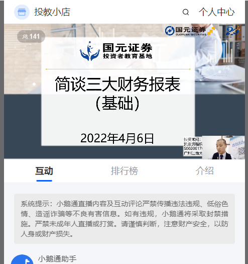 4.6--简谈三大财务报表