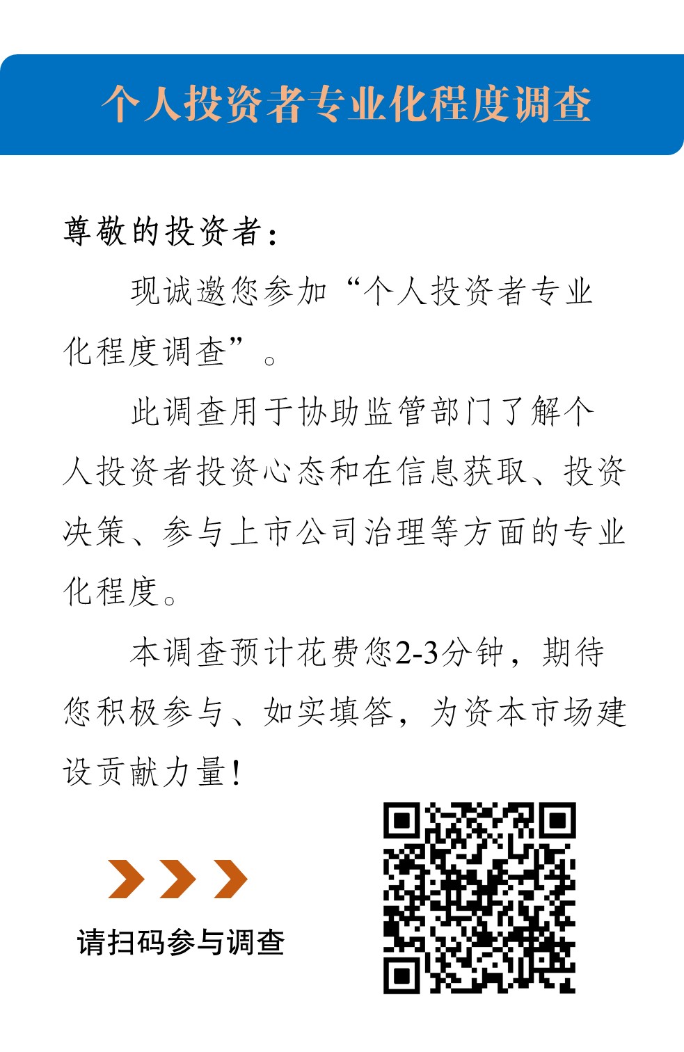 调查链接：https://www.sipf.com.cn/survey/wj/q/o0JW2x