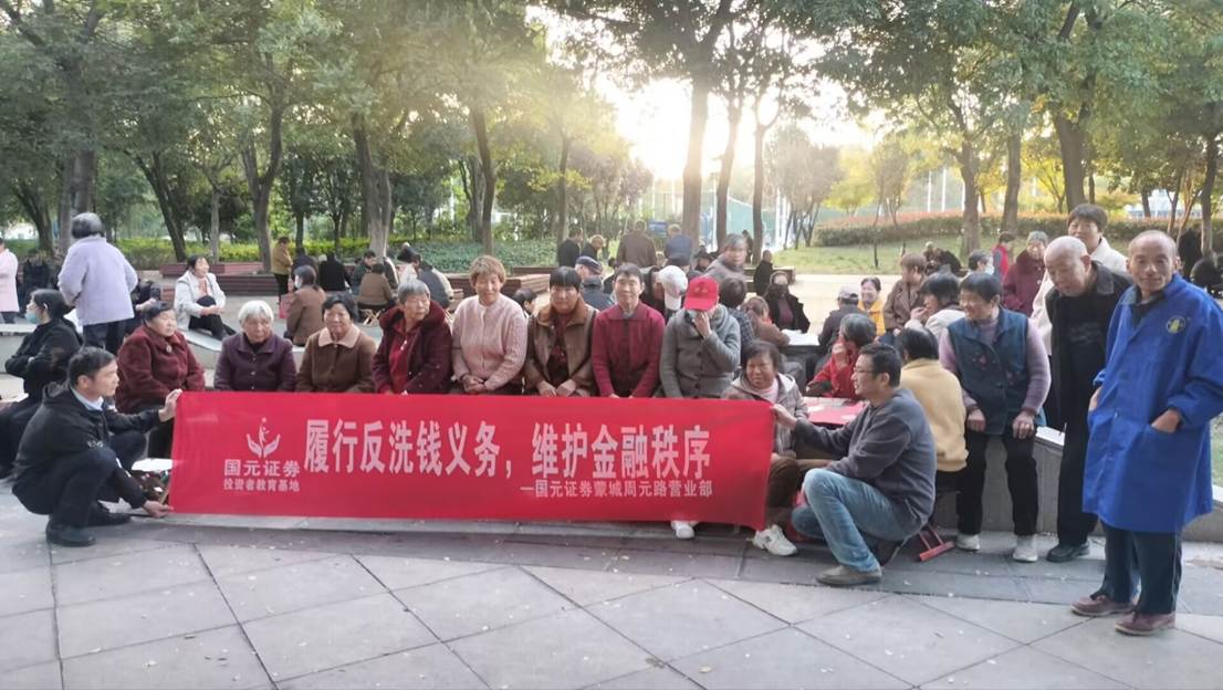 履行反洗钱义务，维护金融秩序